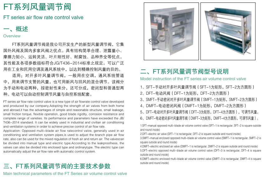 風量調(diào)節(jié)閥 (1).png