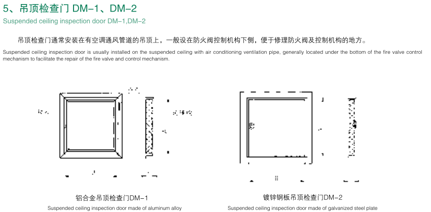其它風閥 (5).png